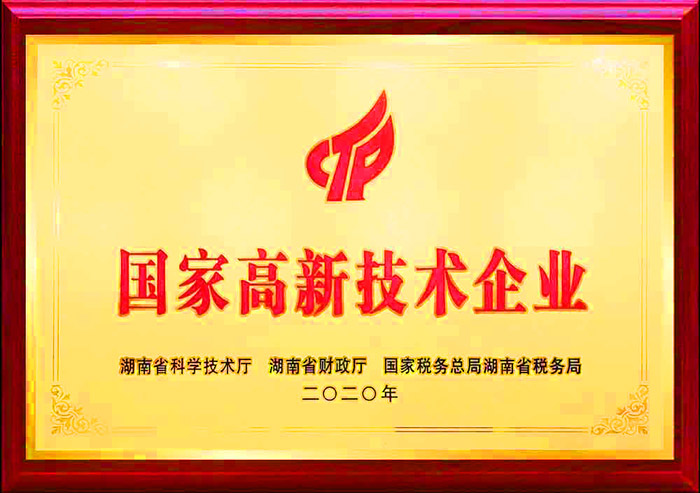 高企证书铜牌.jpg 高企证书铜牌.jpg