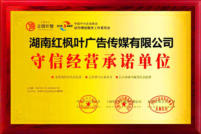 守信经营单位.jpg 守信经营单位.jpg